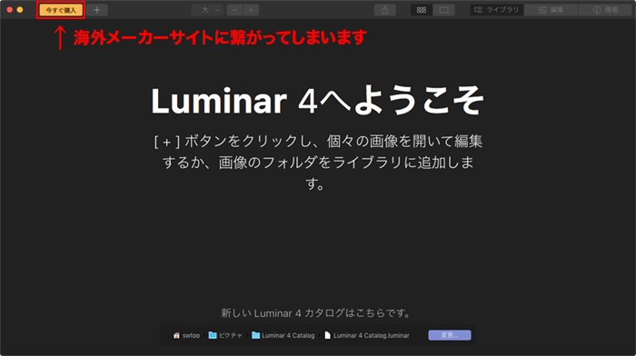 Luminar4-Purchase02