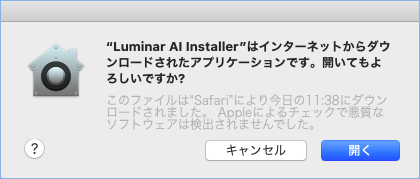 LuminarAI-Installation-mac-02