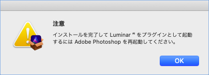 LuminarAI-Installation-mac-06