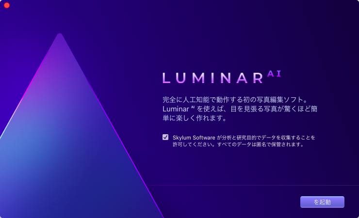 LuminarAI-Installation-mac-08