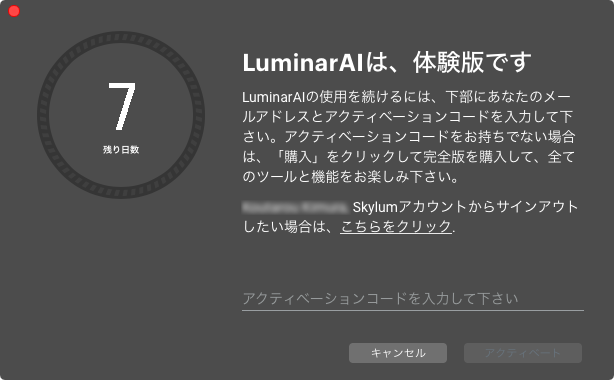 LuminarAI-Installation-mac-13-2