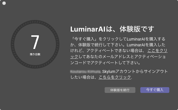 LuminarAI-Installation-mac-13