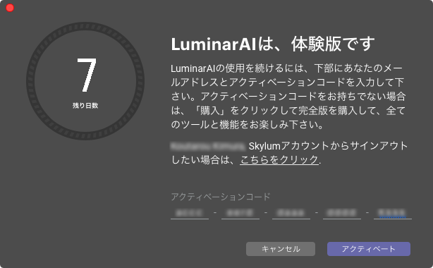 LuminarAI-Installation-mac-14