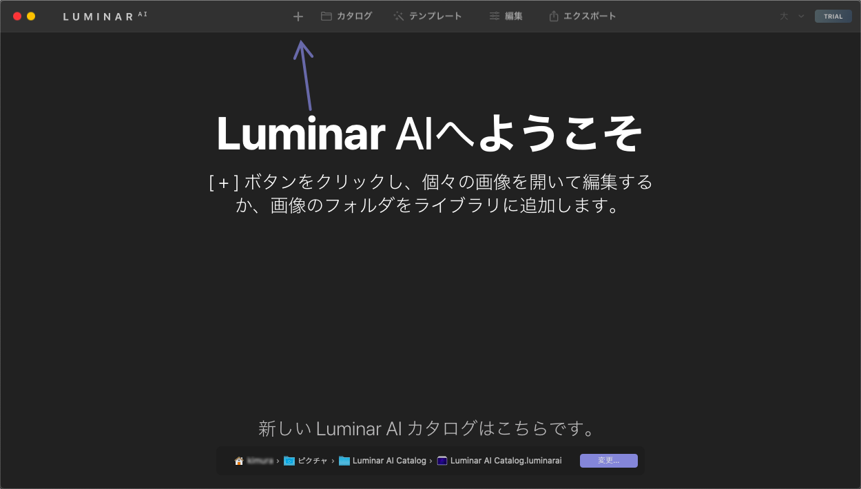 LuminarAI-Installation-mac-15