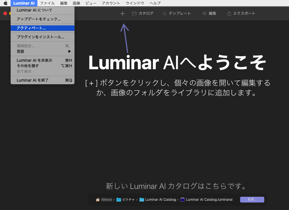 LuminarAI-Installation-mac-16