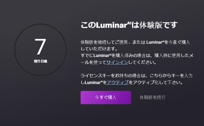 LuminarAI-Installation-win-10
