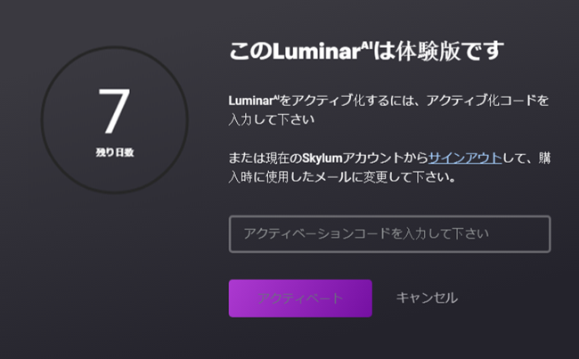 LuminarAI-Installation-win-12