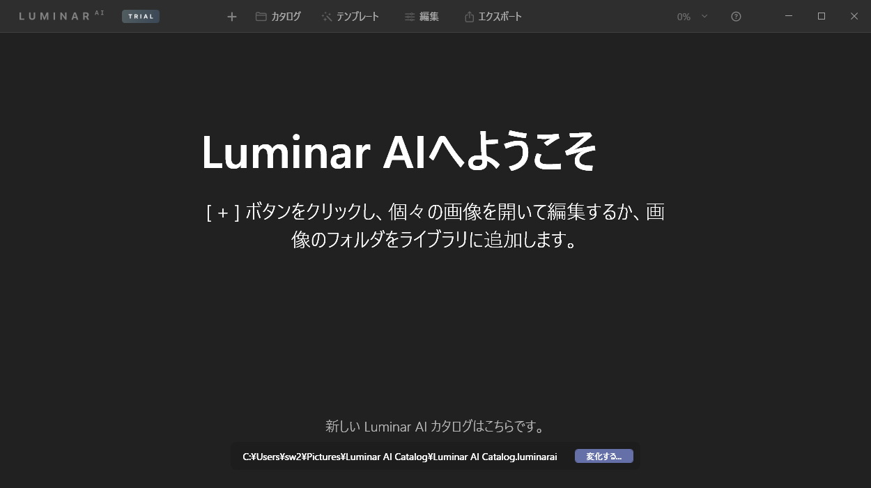 LuminarAI-Installation-win-15