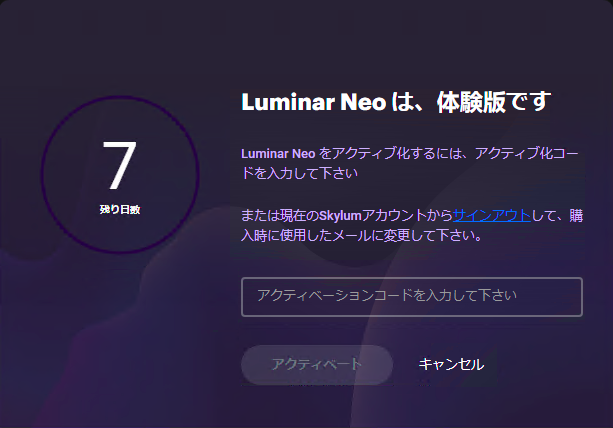 LuminarNEO-Installation-win-10