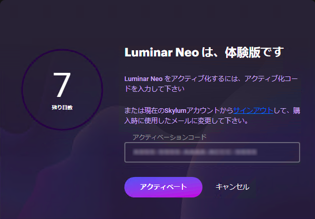 LuminarNEO-Installation-win-11