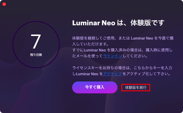 LuminarNeo-Installation-mac-11