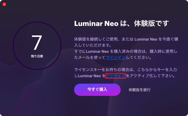 LuminarNeo-Installation-mac-12