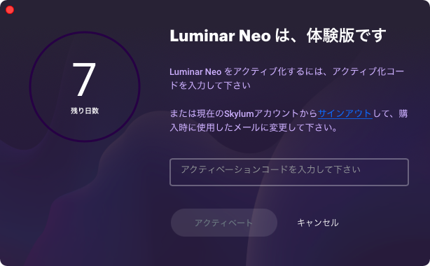 LuminarNeo-Installation-mac-13-2