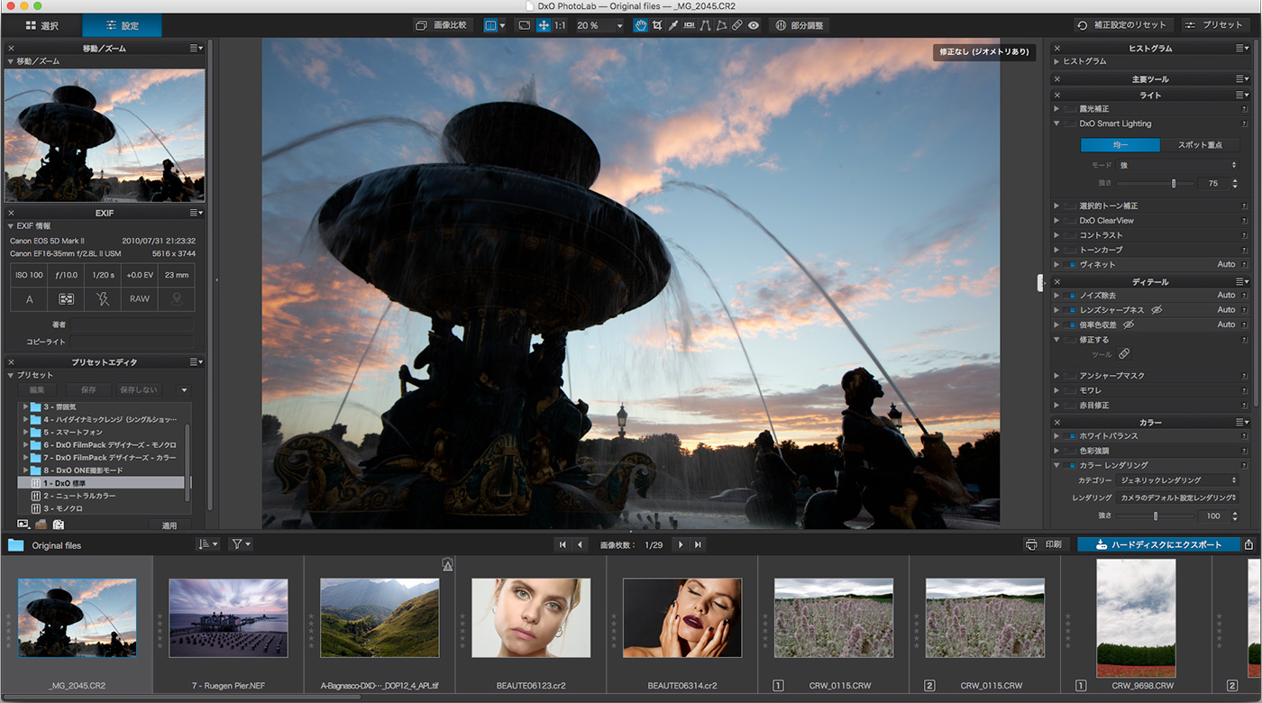 DxO PhotoLab｜シャッターチャンスに気を取られ3大あるある