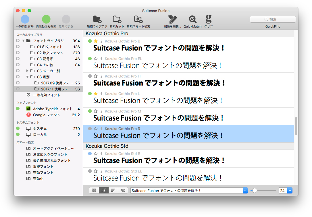 fontexplorer x vs suitcase fusion fontexplorer x vs suitcase fusion