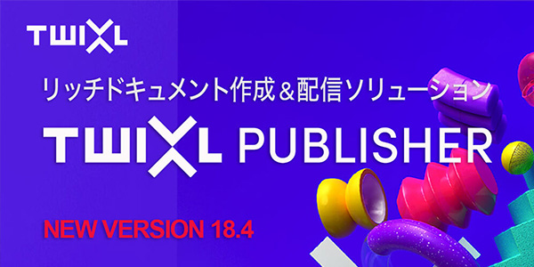 簡単×高機能×低コストなアプリ制作・運用ソリューション Twixl Publisher