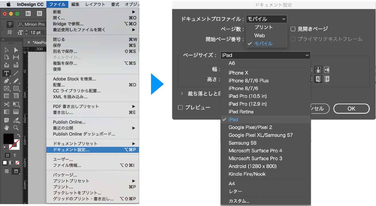 ファイルを複製してInDesignで開き、InDesignのドキュメント設定をモバイルに変更してレイアウトを調整