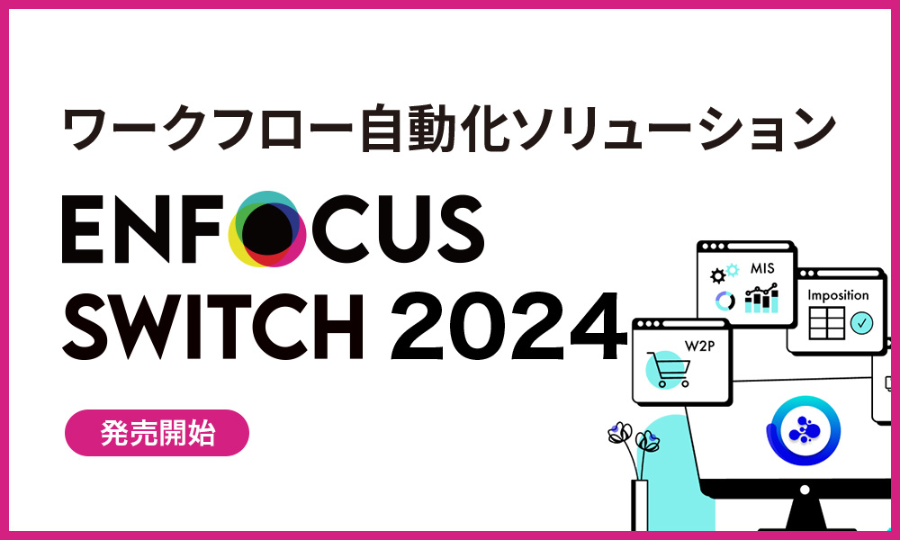 Enfocus Switch