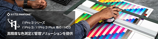 x-rite エックスライト