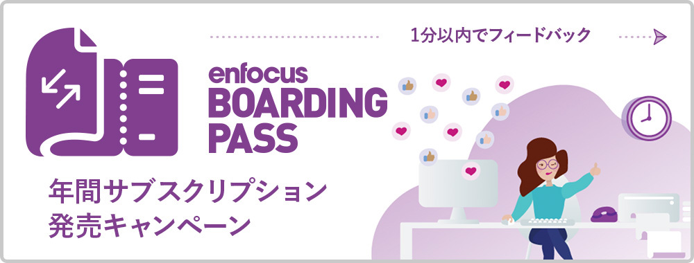 Enfocus BoardingPass 発売開始