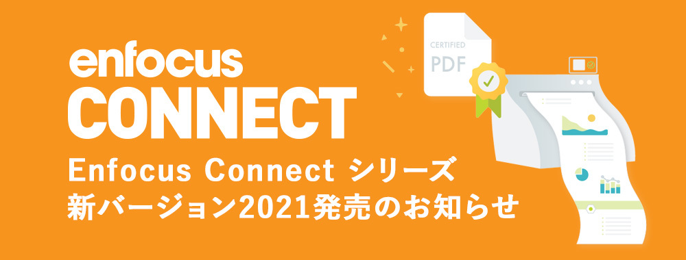 Connect 2021シリーズ発売開始