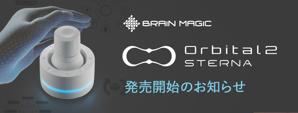 Orbital2 アーカイブ | 株式会社ソフトウェア・トゥー：ニュースリリース