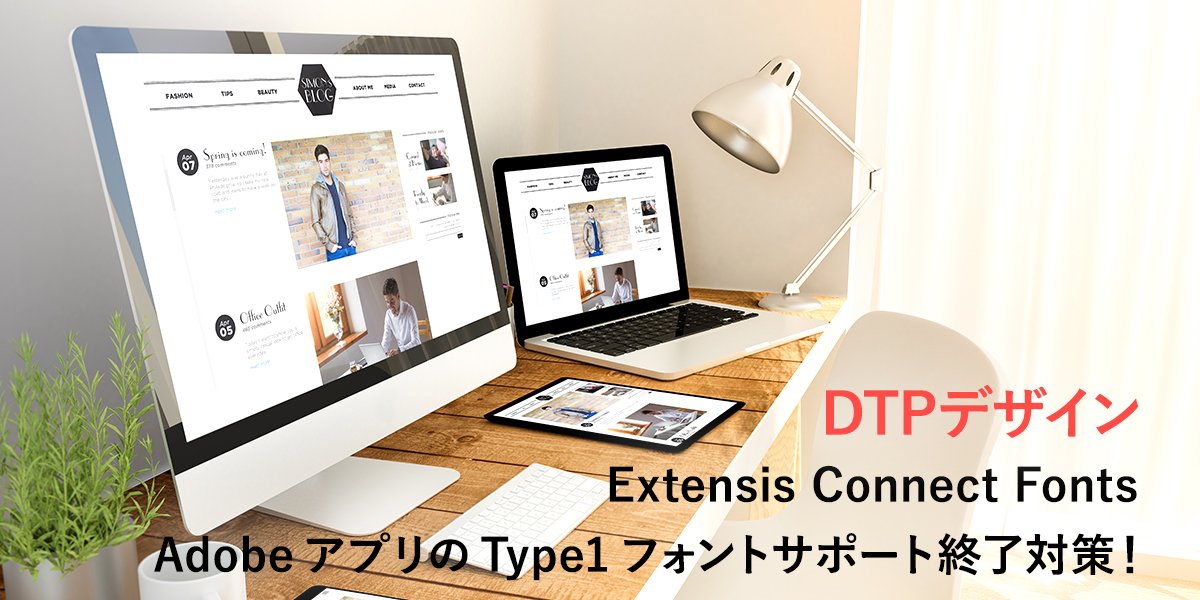 Extensis Connect FontsでType1フォントが使用されているドキュメントを調べよう。