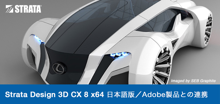 Adobe製品との連携