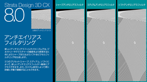 新アンチエリアスフィルタ (1)
