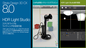 HDR Light Studio (1)