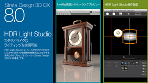 HDR Light Studio (2)