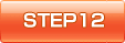 STEP12