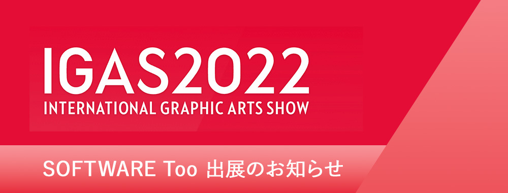 IGAS2022出展のお知らせ