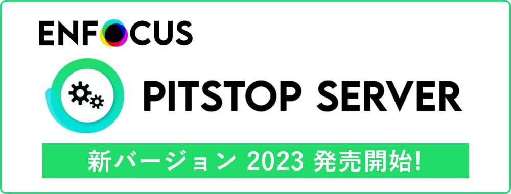 Enfocus PitStop Server 2023発売開始
